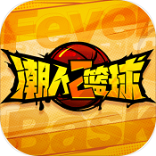 潮人篮球2下载-潮人篮球2手游最新版V0.93