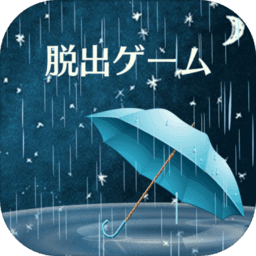 密室逃脱雨夜的心得手游下载-密室逃脱雨夜的心得手游安卓最新版v1.0.0 安卓版