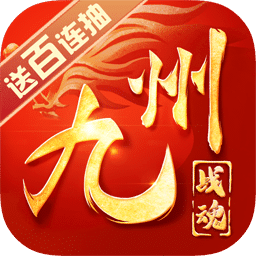 九州战魂下载-九州战魂手游内测版v3.0.0 安卓版